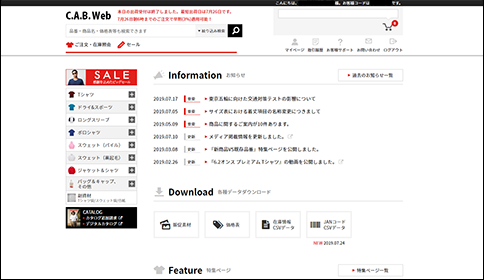 United Athle発注サイト　C.A.B. Web