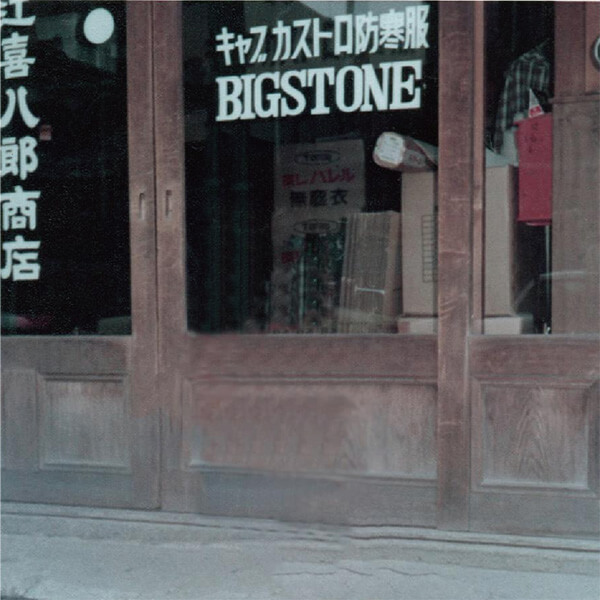キャブカストロ防寒服とBIGSTONEの文字が店の入口に
